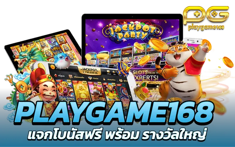 playgame168